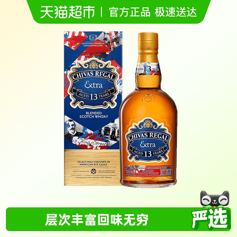 芝华士领潮风味系列13年嘿潮瓶黑麦桶调和威士忌500ml&times;1盒特调