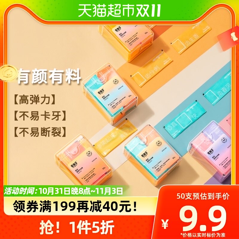倍加洁牙线牙线棒独立单独包装50支家庭装超细圆线剔牙签线薄荷味怎么看?