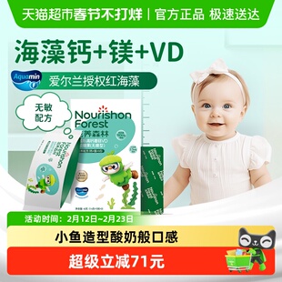 滋养森林婴幼儿海藻钙宝宝液体钙婴儿钙滴剂儿童有机钙镁VD非乳钙