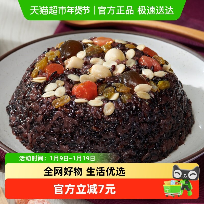 五芳斋八宝饭速食方便米饭糯米饭血糯米八宝饭甜点年货节特产食品,粮油调味/速食/干货/烘焙,自热米饭,淘宝优惠券,粉丝福利购,淘宝优惠卷