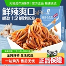 良品鋪?zhàn)郁滛~小爪爪麻辣味香辣即食海味海鮮零食熟食小吃