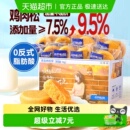 三只松鼠肉松饼1000g中式 糕点心早餐面包美食休闲小零食