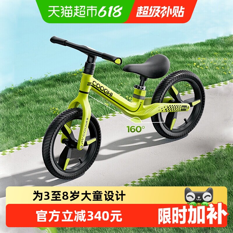 酷骑儿童平衡车男女孩宝宝无脚踏滑行1-3-6-8岁S4滑步车大童14寸