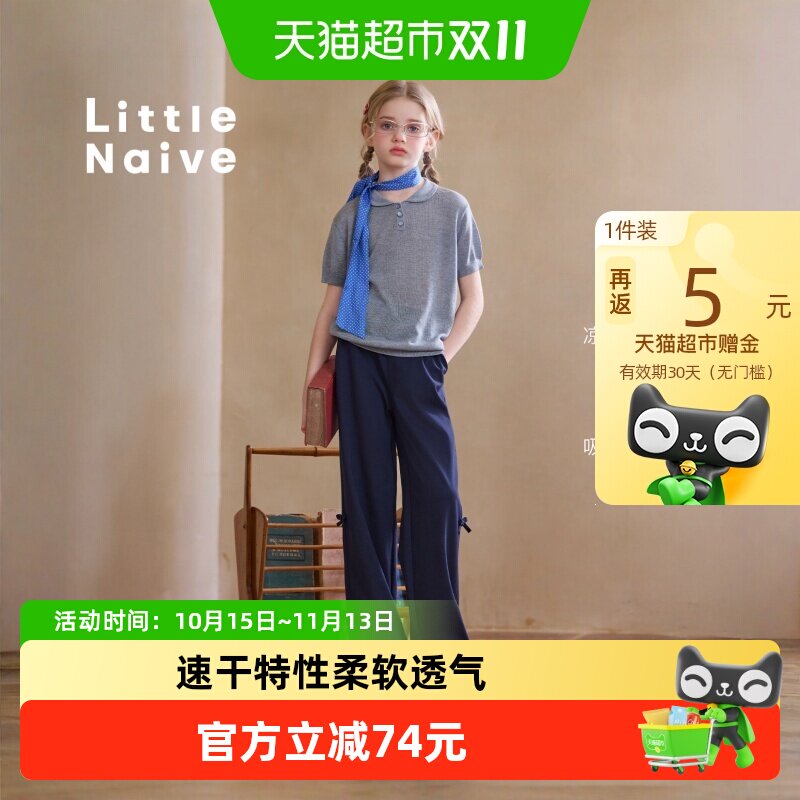 LittleNaive夏季凉感儿童休闲裤
