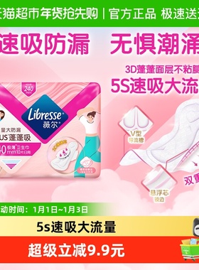 libresse薇尔PLUS蓬蓬吸240mm10片日用卫生巾