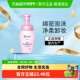 花王Biore 碧柔深层净柔卸妆泡沫眼唇脸温和无刺激
