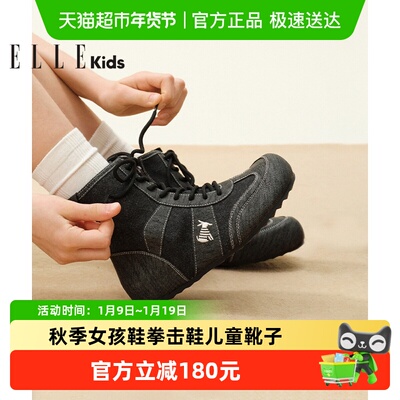ELLEkids童靴小女孩鞋拳击鞋靴子