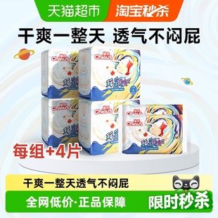 拉拉裤 雀氏玩彩派纸尿裤 透气干爽尿不湿 XXXL 下拉享优惠