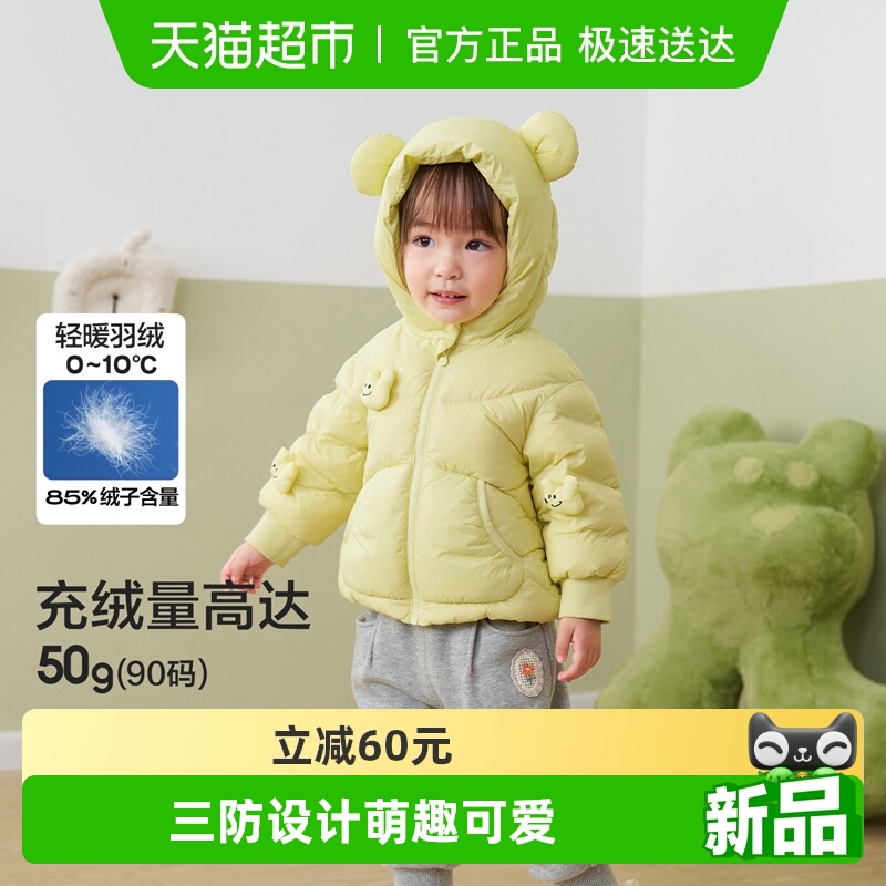 巴拉巴拉balaOne羽绒服连帽外套