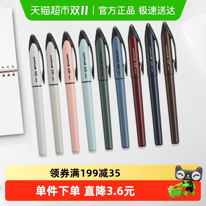 三菱黑科技中性笔uni