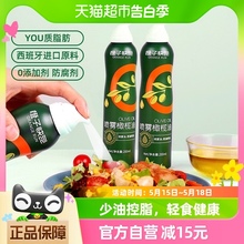 橙子快跑喷雾橄榄油特级初榨200ml*2瓶健身少油凉拌沙拉轻食进口