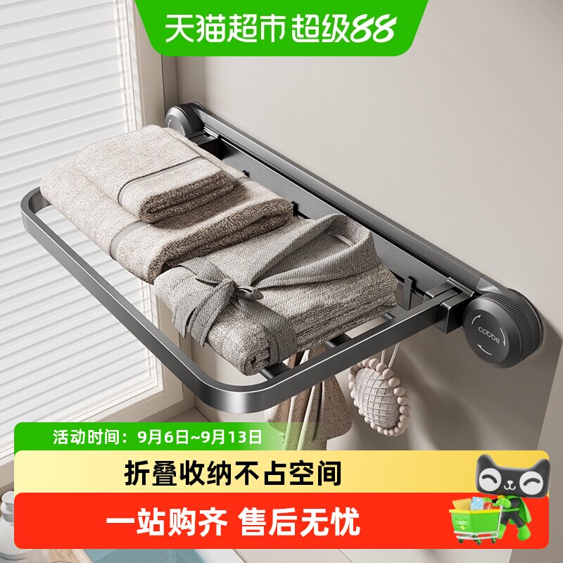 Cobbe/卡贝隐形免打孔壁挂毛巾架图片