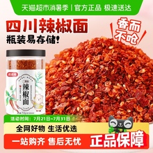 稻稻熊二荆条辣椒面正宗四川辣椒粉蘸料干碟油泼辣子辣椒香料香辣