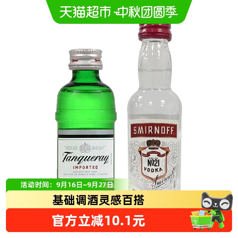 添加利伦敦干金酒伏特加百搭调酒图片