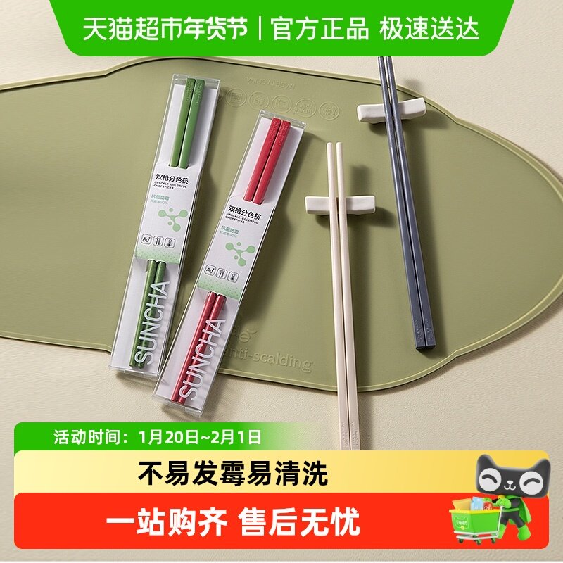 双枪PPS合金筷子家用酒店耐高温高档抗菌防霉五色分食一人一筷,餐饮具,筷子,淘宝优惠券,粉丝福利购,淘宝优惠卷