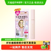 KISSME束感睫毛膏防水防汗纤长卷翘持久不晕染成簇仙子毛5.5g