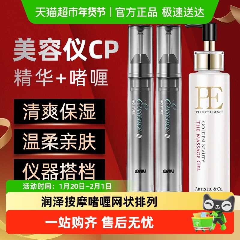 Dr.Arrivo宙斯 PE润泽按摩啫喱 美容仪专用面部提升紧致搭配套餐,美容美体仪器,电子美容仪（非器械）,淘宝优惠券,粉丝福利购,淘宝优惠卷