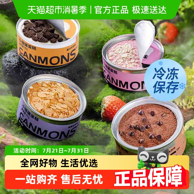 一鸣焦糖提拉米苏蛋糕