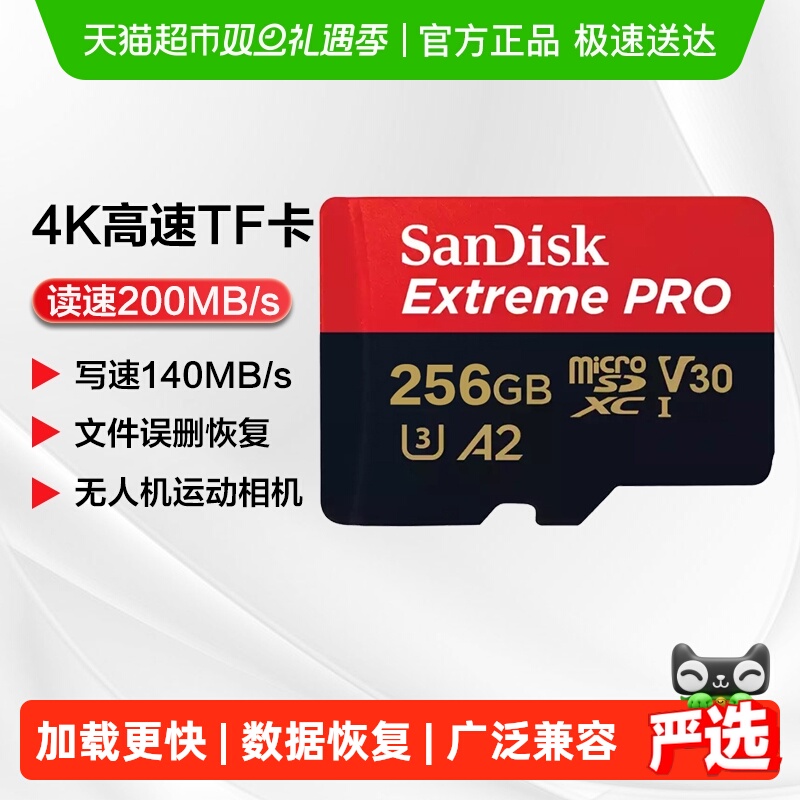 闪迪无人机存储卡运动相机内存卡