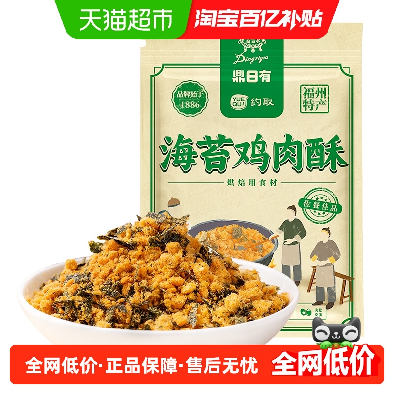 鼎日有海苔酥脆松烘焙食品300g