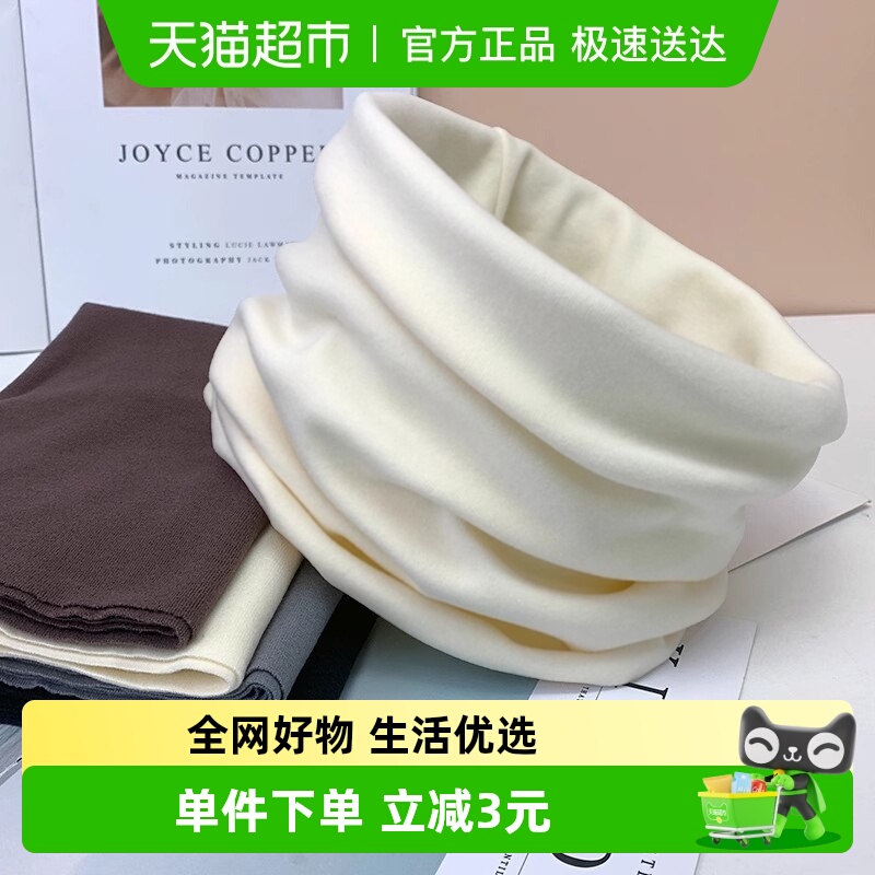 达福芮加绒加厚保暖防风脖套