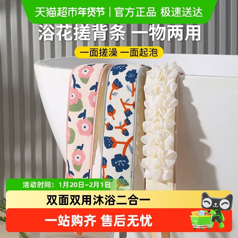 美宝琳浴花搓澡巾女士专用强力搓泥搓澡神器洗澡巾家用后背搓背条,家庭/个人清洁工具,搓澡巾,淘宝优惠券,粉丝福利购,淘宝优惠卷