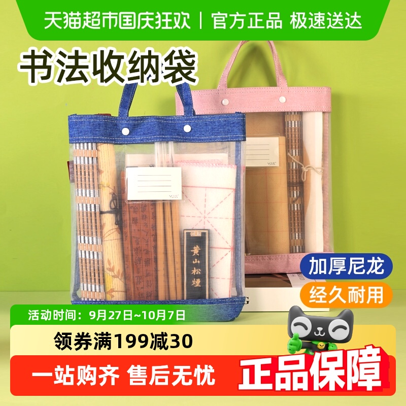 收纳袋国画工具初学者书法专用包