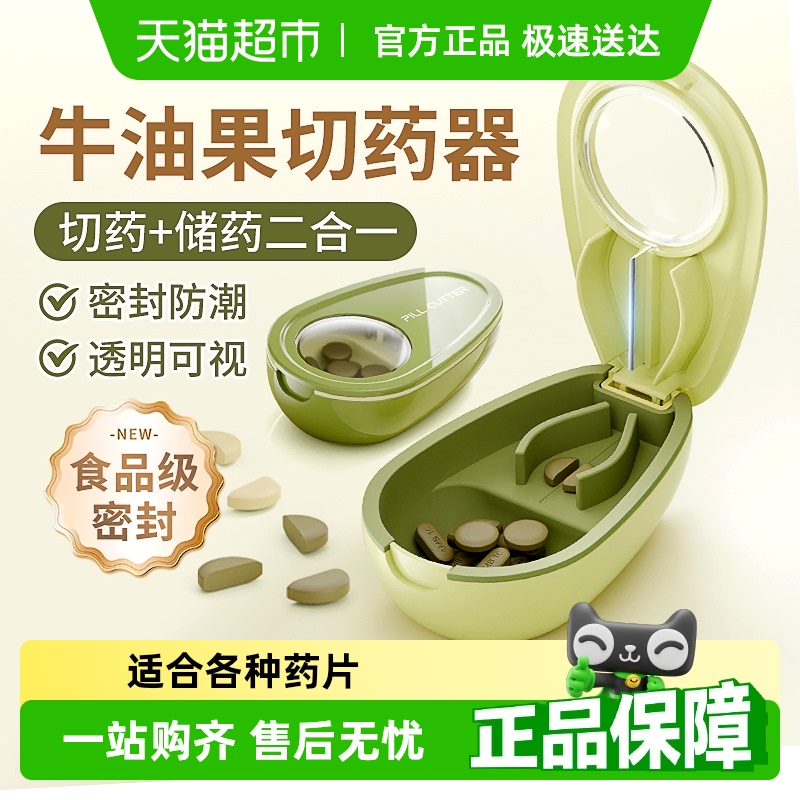 包邮一分二便携切药器精准切割