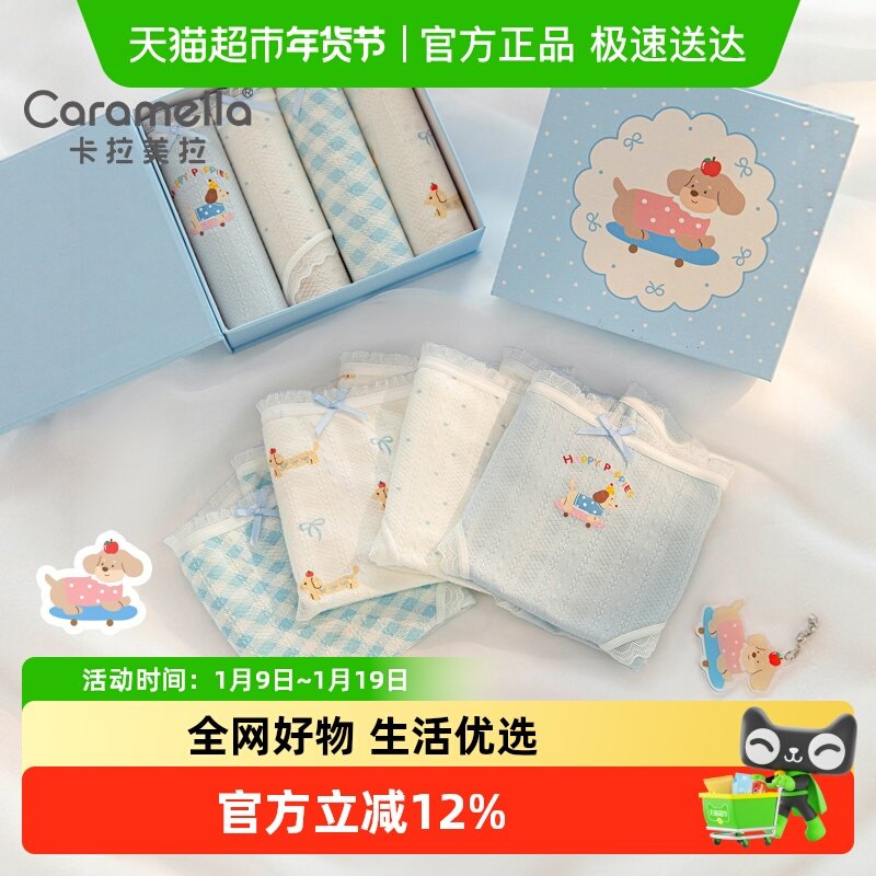 卡拉美拉莫代尔可爱卡通内裤女2025新款夏薄款女生短裤少女三角裤