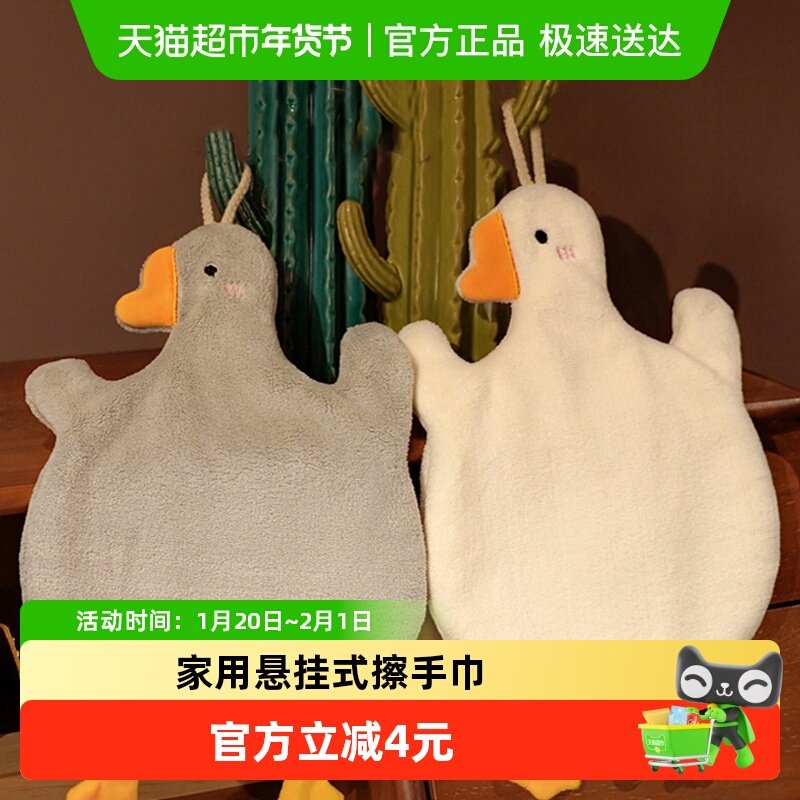HOUYA2只装擦手巾挂式吸水毛巾儿童成人洗手巾卫生间厨房擦手帕,家庭/个人清洁工具,抹布,淘宝优惠券,粉丝福利购,淘宝优惠卷