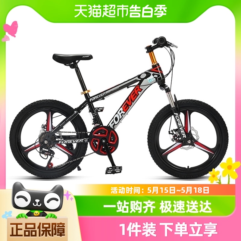 上海永久山地车儿童男孩女孩中大童小学生青少年越野单车脚踏车