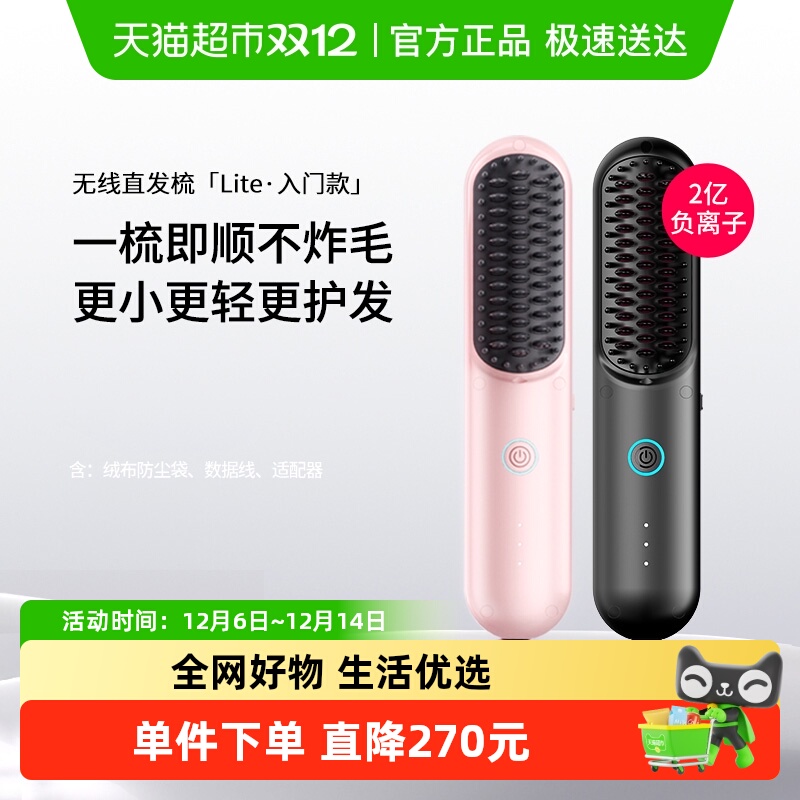 TYMO第4代Lite无线直发梳