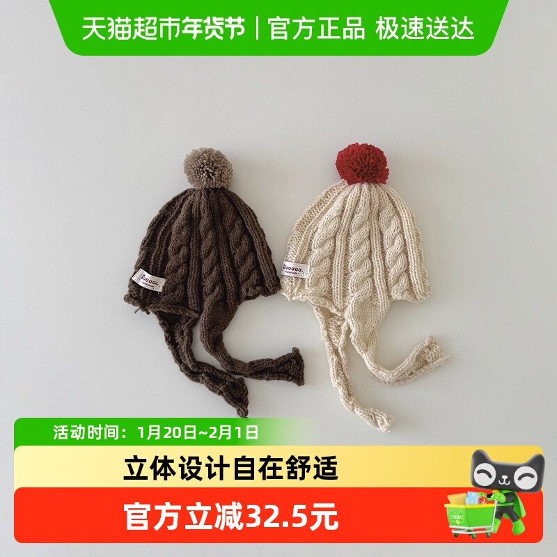 拉夏莉亚儿童帽子冬季韩版毛线帽宝宝针织护耳帽保暖女孩女童男孩,童装/婴儿装/亲子装,帽子,淘宝优惠券,粉丝福利购,淘宝优惠卷