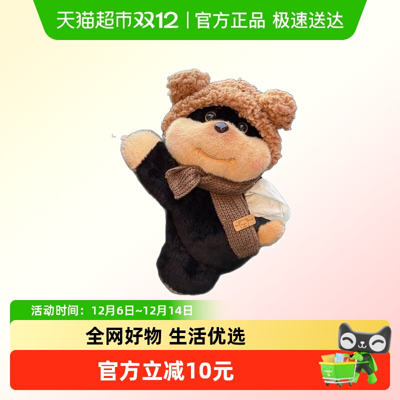 乐缔蜂狗毛绒玩偶汽车纸巾盒