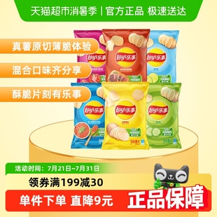 樂事薯片原切袋裝 混合口味組包240gx1組 Lay