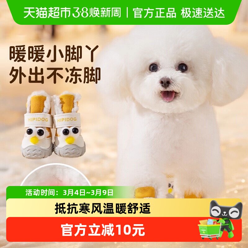 小狗狗鞋子保暖棉鞋秋冬季软底甩不掉宠物脚套小型犬泰迪比熊冬天