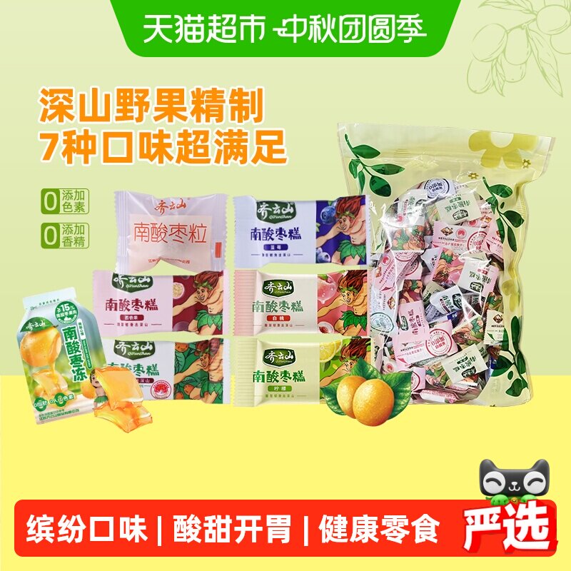 齐云山南酸枣糕开胃解馋870g										