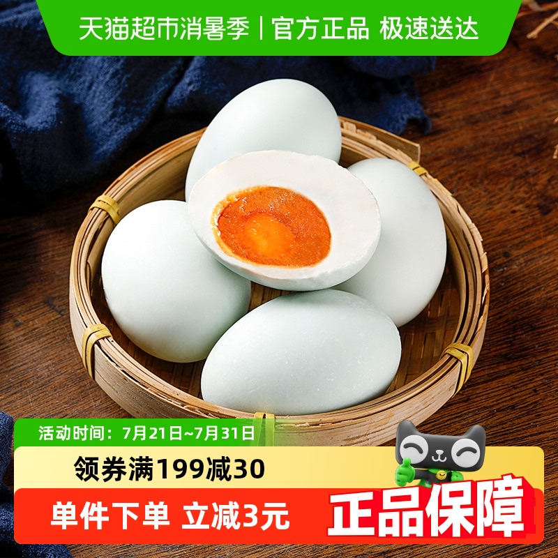 神丹流油红心即食咸鸭蛋
