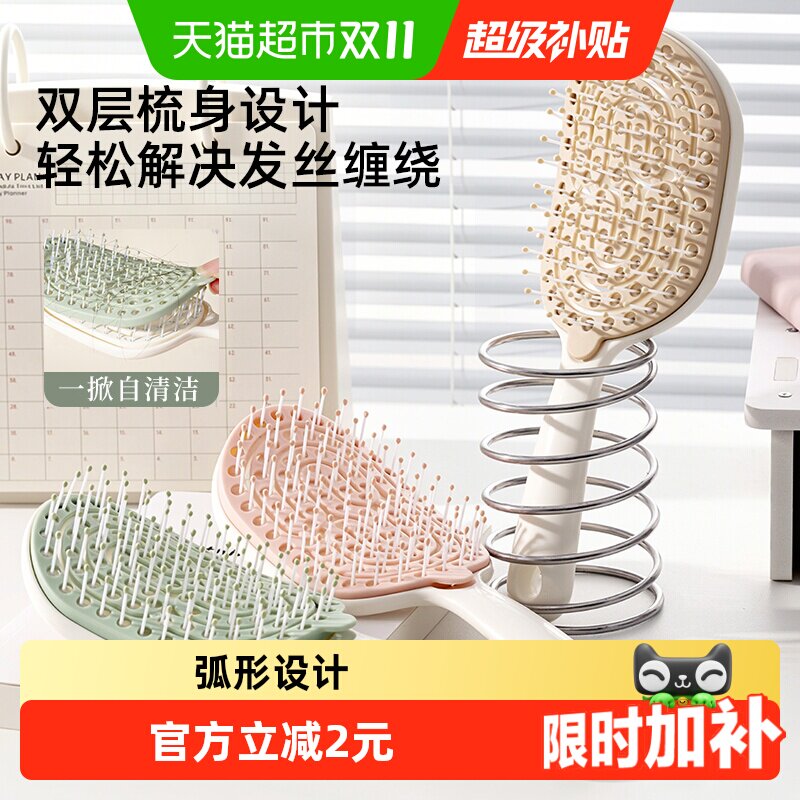 可拆卸自带清洁缠发梳子女卷发顺发排骨梳子蓬松梳镂空弧形按摩梳