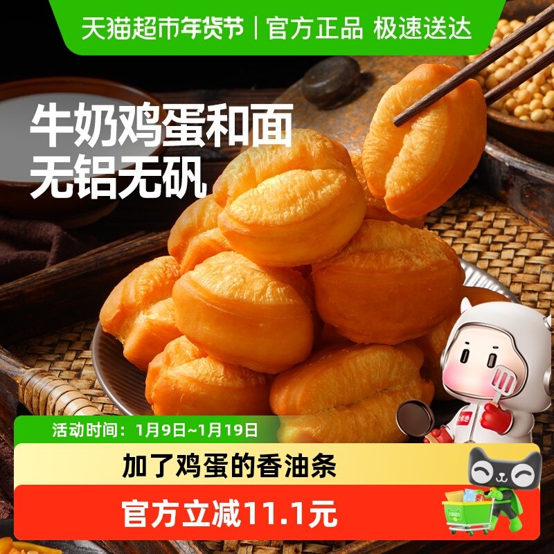 ��ϣ������С������Ͱ��Ʒʳ�Ŀ���ը������ʳƷ��ͯ 28.8Ԫ