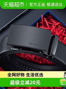 HLA/海澜之家皮带男士真牛皮自动扣商务休闲腰带送男友时尚百搭