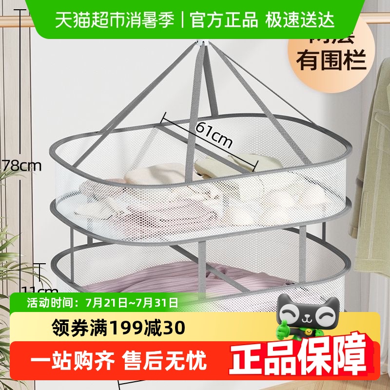 庭好晒袜子晒衣篮羊绒衫晾衣网