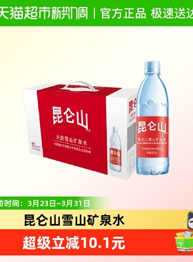 昆仑山饮用天然矿泉水高端雪山水弱碱性品质好水500mlX12整箱