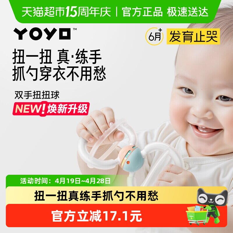 佳尔优优扭扭球手抓球婴儿硅胶可咬牙胶小月龄宝宝磨牙玩具食品级