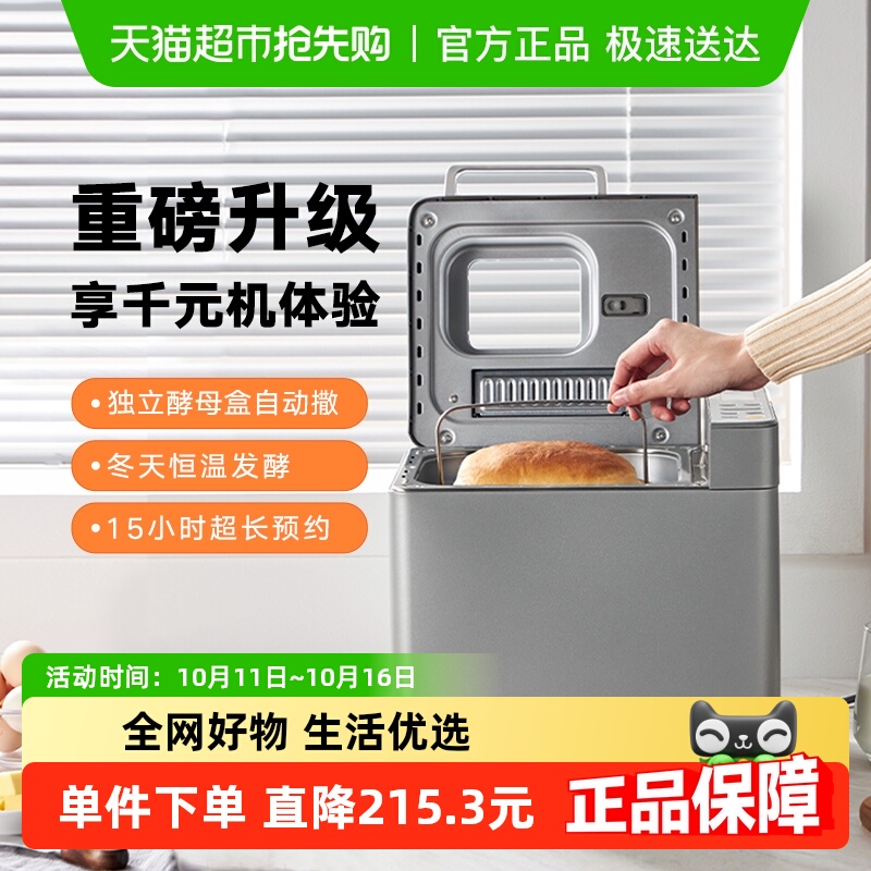 东菱面包机家用自动蛋糕机多功能早餐机DL-4705