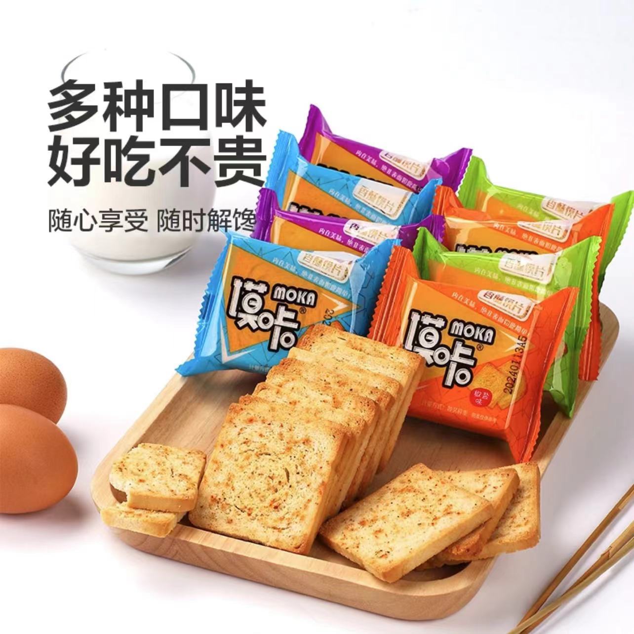 香烤馍片23包酥薄脆早餐代餐饱腹非油炸办公室休闲小零食饼干组合