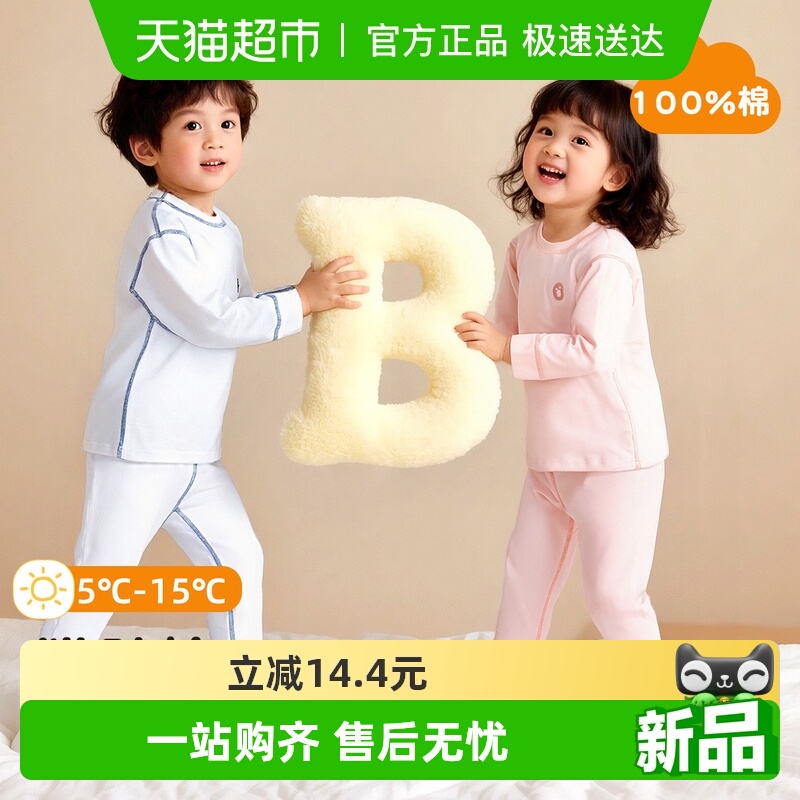 巴布豆儿童纯棉内衣套装