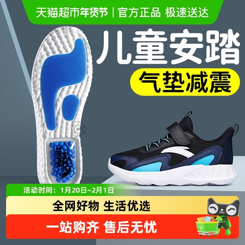 适用于安踏儿童鞋垫小孩专用防臭吸汗运动气垫减震改小一码31码男,服饰配件/皮带/帽子/围巾,鞋垫,淘宝优惠券,粉丝福利购,淘宝优惠卷