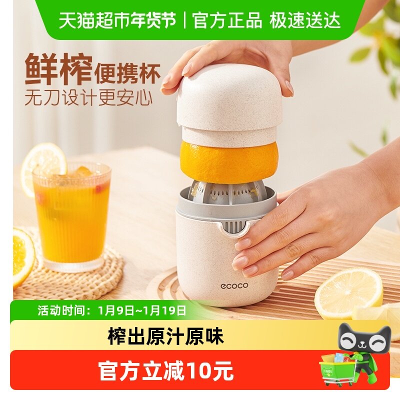 意可可便携式果汁机小型运动随身杯橙子鲜榨原汁压柠檬手动榨汁杯