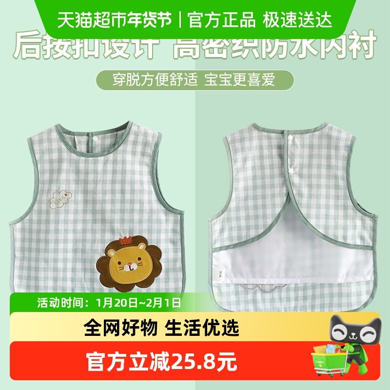 拉夏莉亚儿童罩衣男童防水防脏无袖宝宝吃饭围兜小孩围裙反穿衣夏,童装/婴儿装/亲子装,反穿衣/罩衣,淘宝优惠券,粉丝福利购,淘宝优惠卷